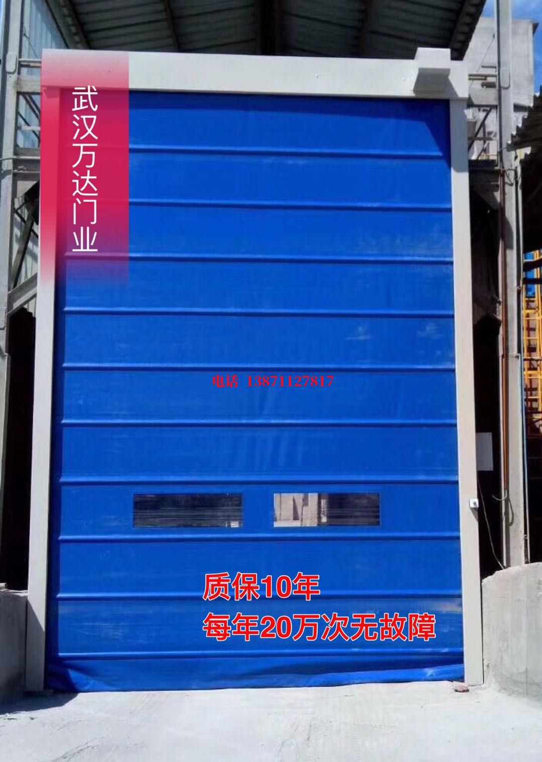 龙泉驿防爆卷帘门_COPY